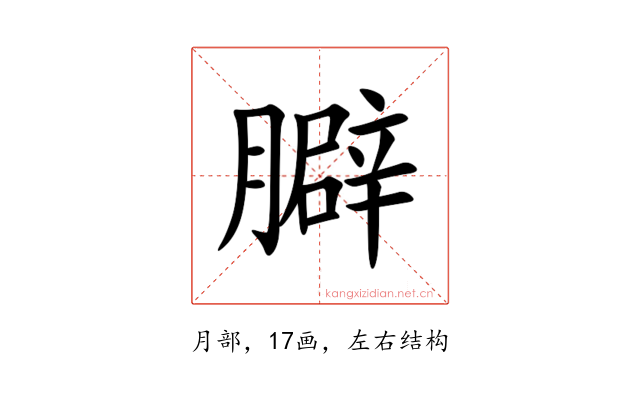 䑀