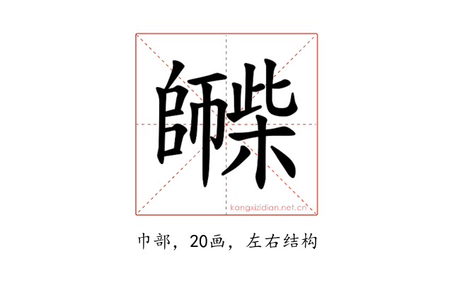 𪪀
