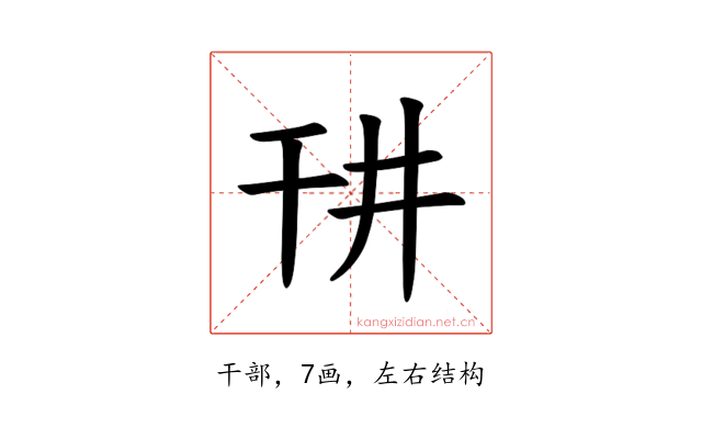 𪪁