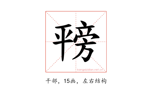 𪪇