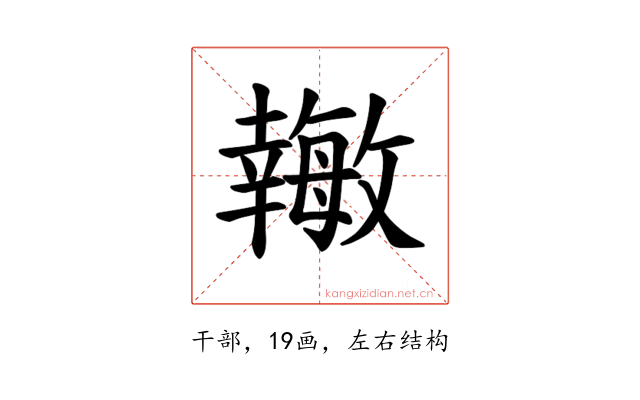 𪪉