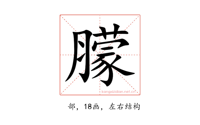 䑃