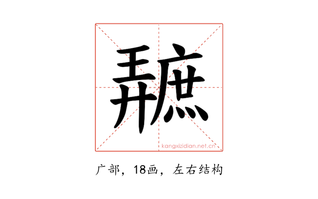 𪪩