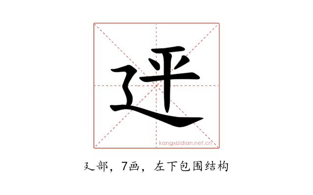 𪪭
