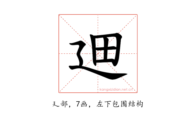 𪪮