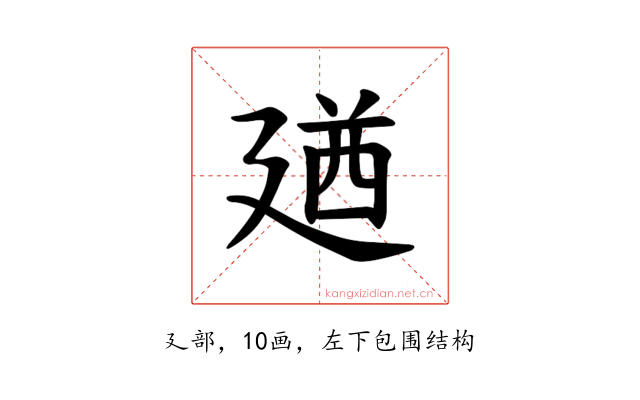 𪪰