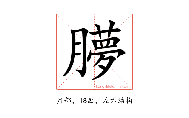 䑅