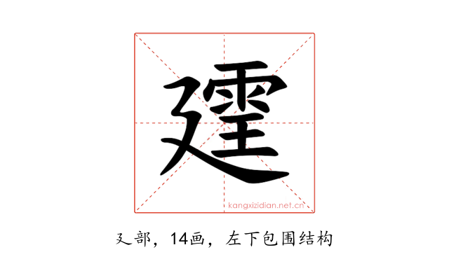𪪲