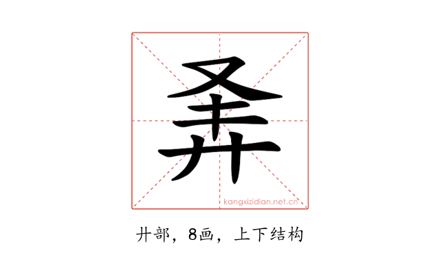 𪪴
