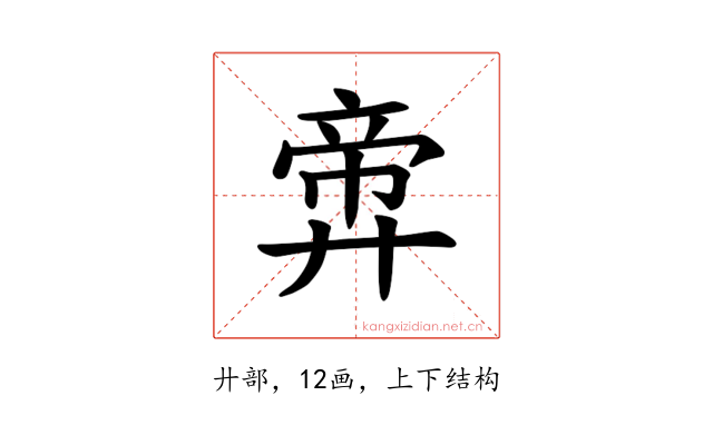 𪪶