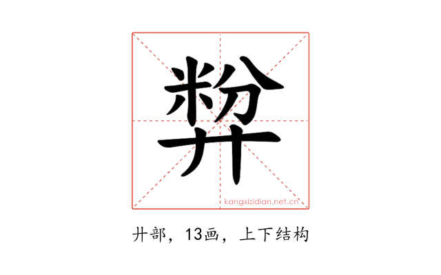 𪪷