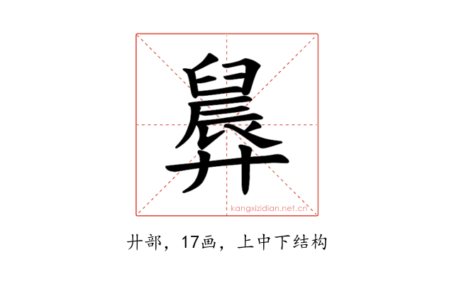 𪪸