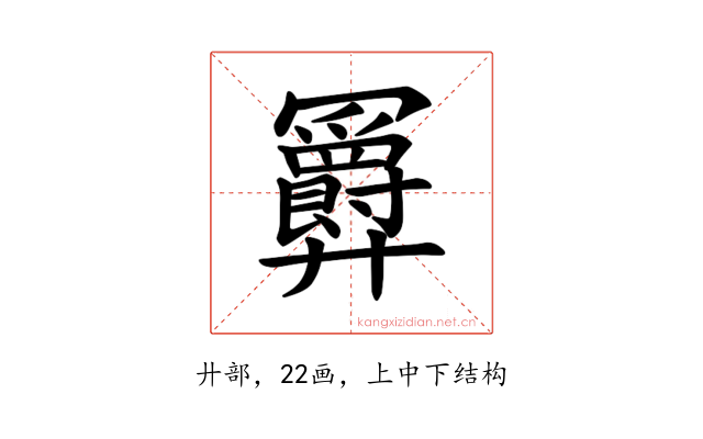 𪪹