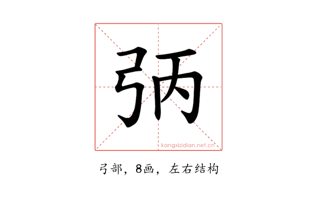 𪪻