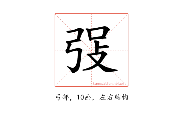 𪪾
