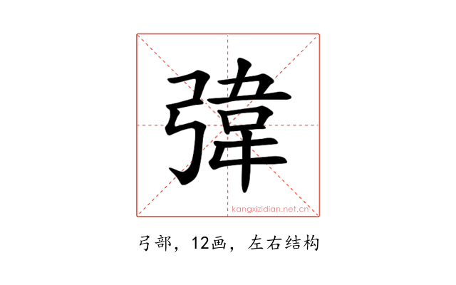𪫀