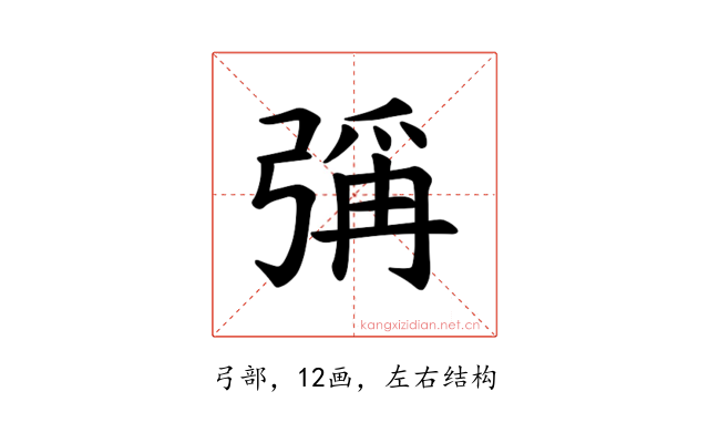 𪫁