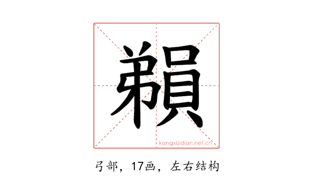 𪫃
