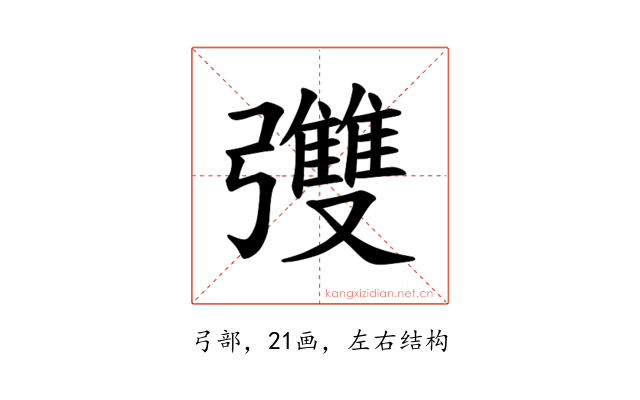 𪫄