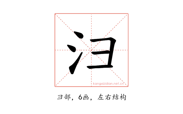 𪫆