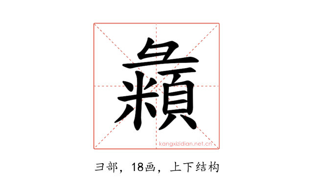𪫇