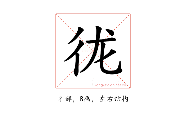 𪫌