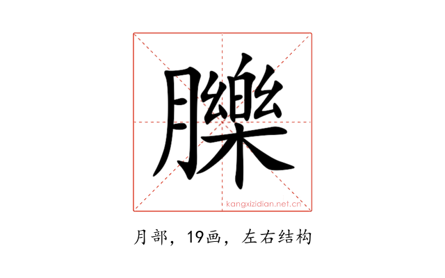 䑈