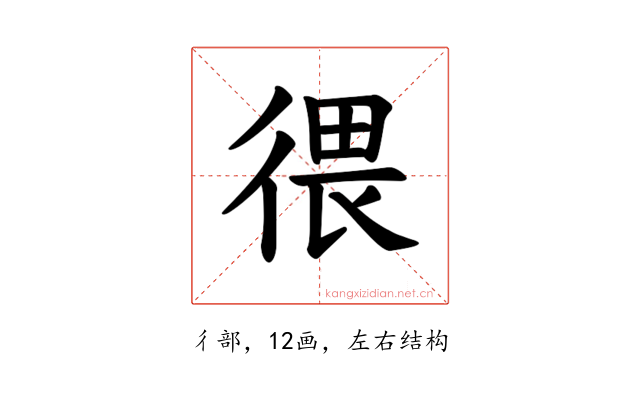 𪫑