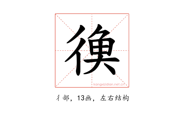 𪫔