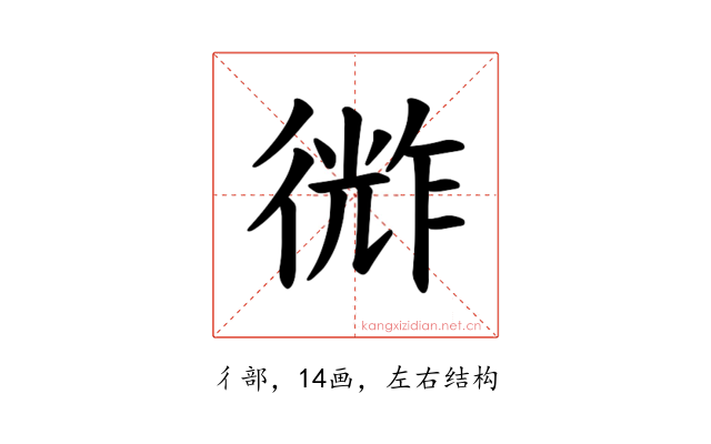𪫗