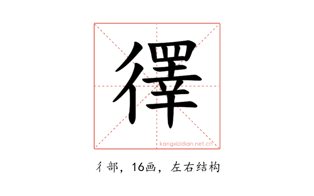 𪫙
