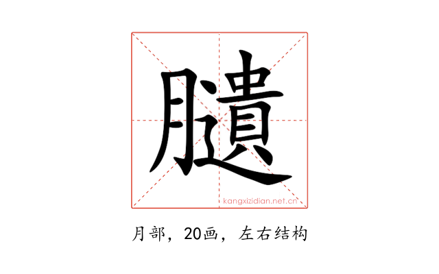 䑊