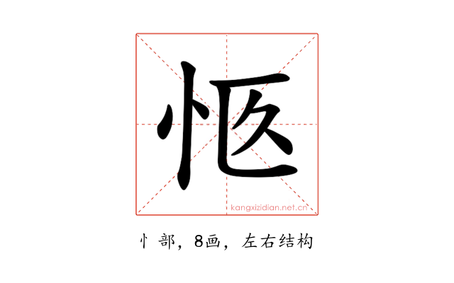 𪫨