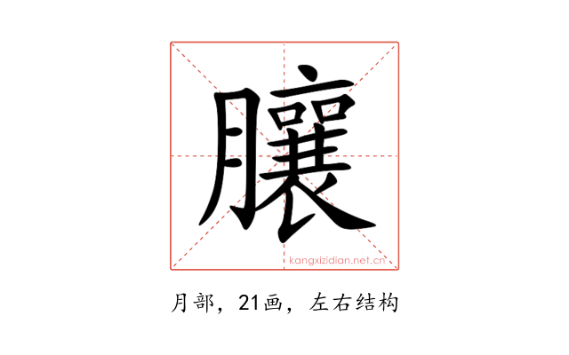 䑋