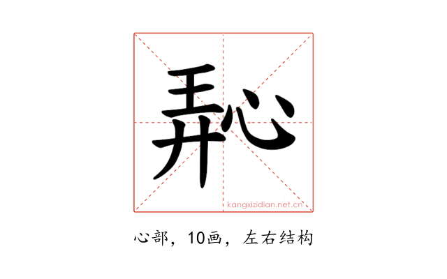 𪫵