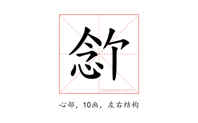 𪫶