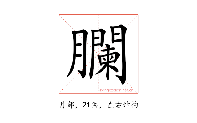 䑌