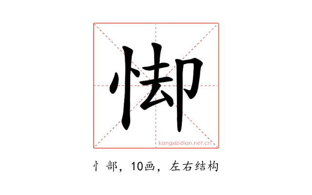 𪫸
