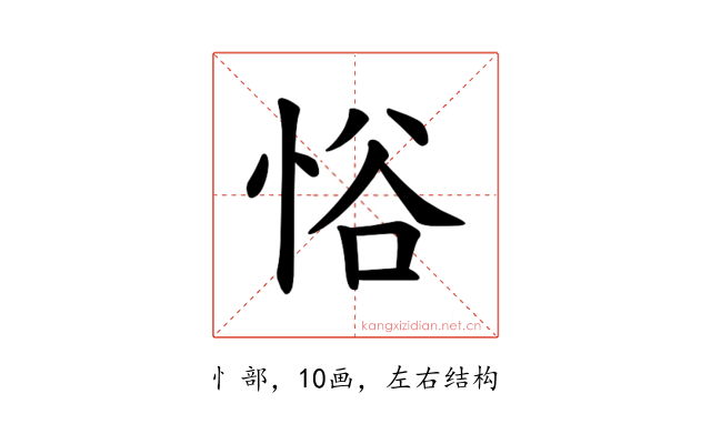 𪫹