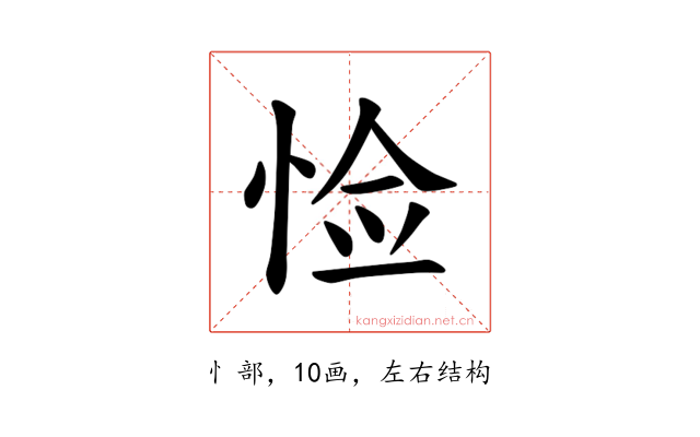 𪫺
