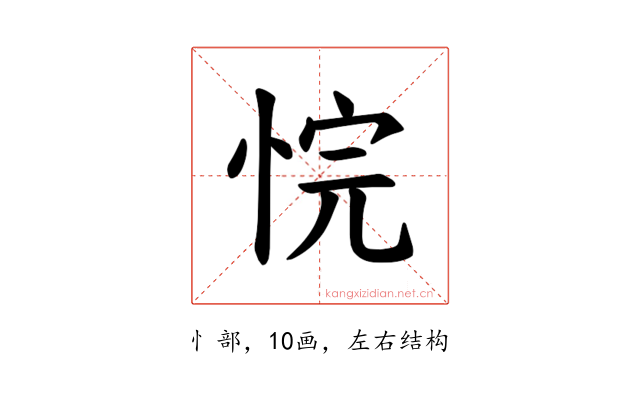 𪫻