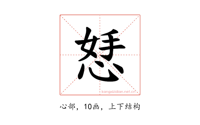 𪫾