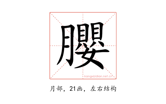 䑍