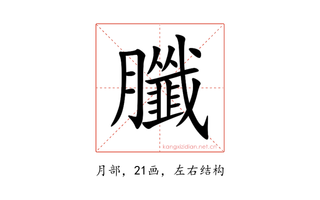 䑎