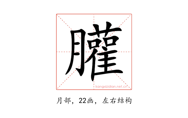 䑏
