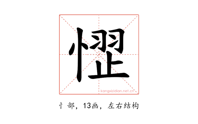𪬞
