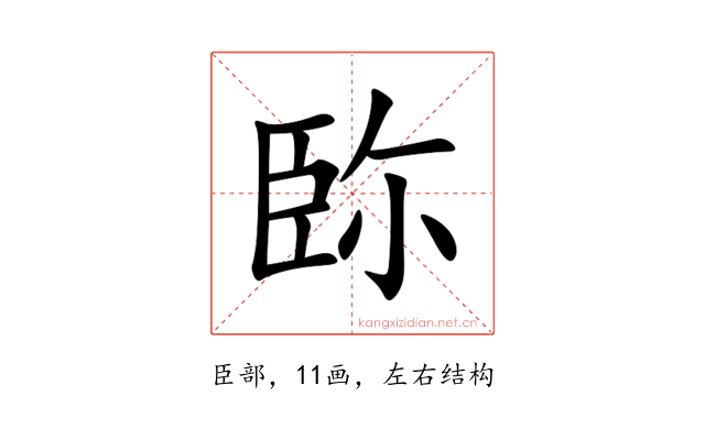 䑐