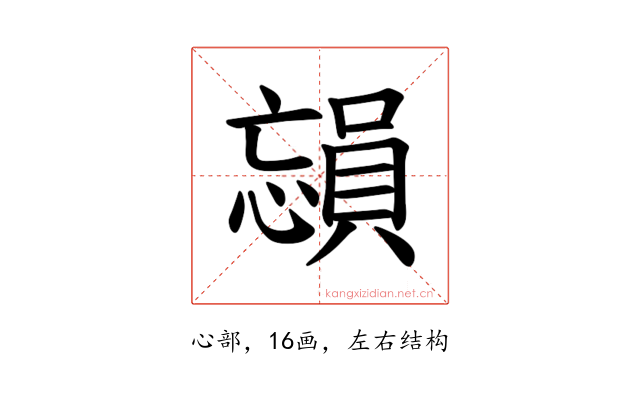 𪬳