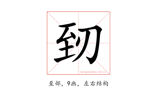 䑒