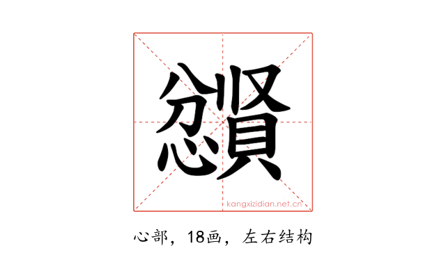 𪬼